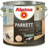 Лак алкидно-уретановый Alpina Parkett  / Для паркета, 2,5л 